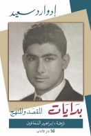 بدايات 