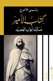 كتاب الأمير مسالك أبواب الحديد