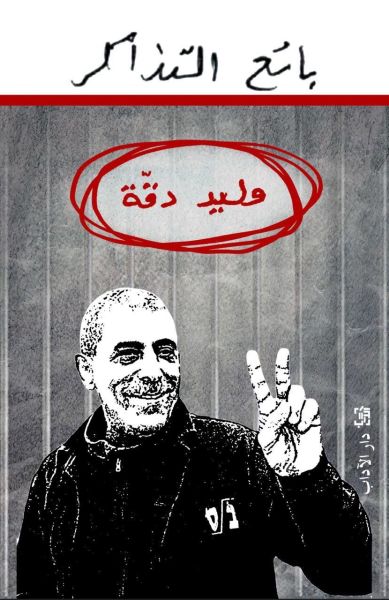 بائع التذاكر