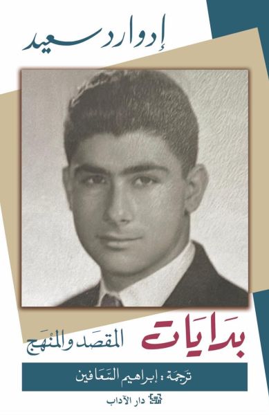 بدايات 